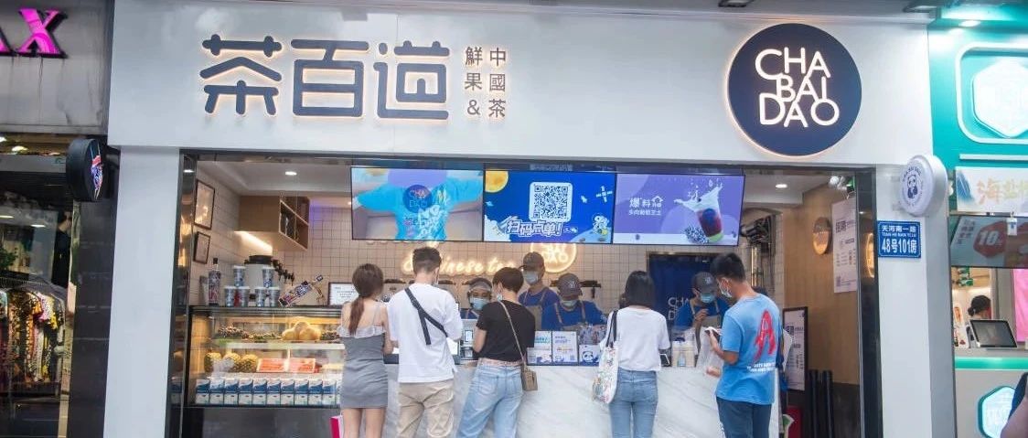 开挂的茶百道，会是下一个蜜雪冰城么？