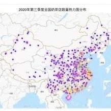 奶茶数量排行前名 是这些城市