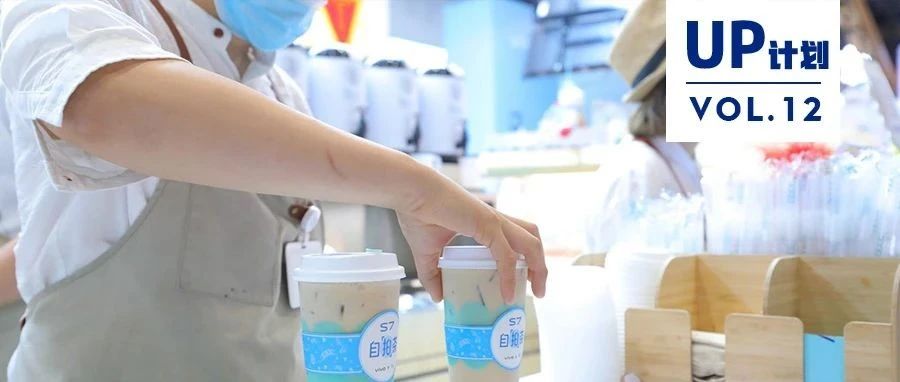 首创天然碱性水制茶  一品牌开创新茶饮第五赛道