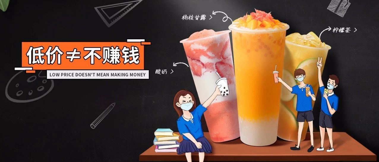价格低没利润，生意难做怎么办？