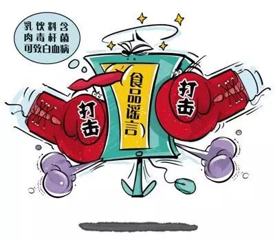 国家食品谣言治理新规出台 严惩谣言制造者和传播者