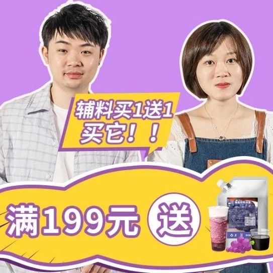 直播宠粉倒计时天！当季大爆款系列饮品教学等你来