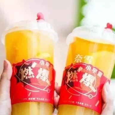 奈雪、喜茶又搞事情了！