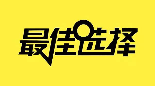 【品牌观察】选对不选贵，如何挑选最具性价比的奶茶店投资加盟？