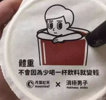 老扎心的“丧奶茶”：体重，不会因为少喝一杯奶茶就变轻