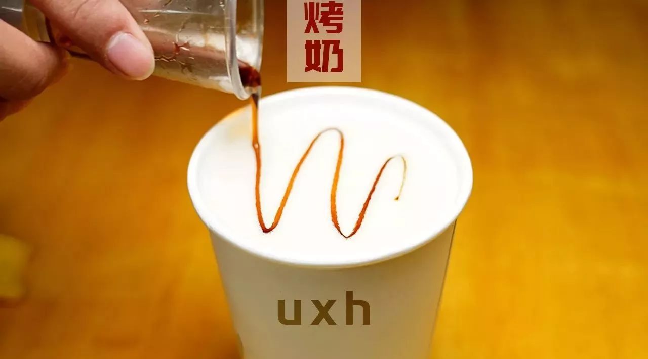 烤奶？！真的是烤出来的吗？