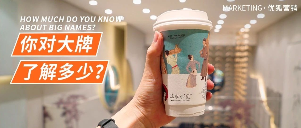%关店率！ 多家奶茶店即将排队被毙
