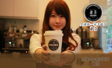【品牌微观察】爷茶：茶尖上的时尚味