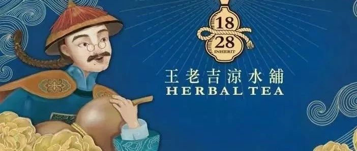 王老吉再创手摇茶饮新品牌，首店为何开在台北？