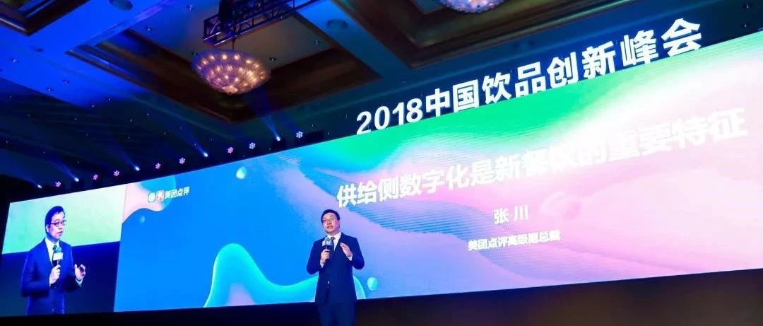 大数据｜ 年最火的饮品是什么?居然不是黑糖……