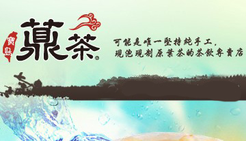 【品牌微观察】鼎茶——传统茶文化与时尚碰撞的火花