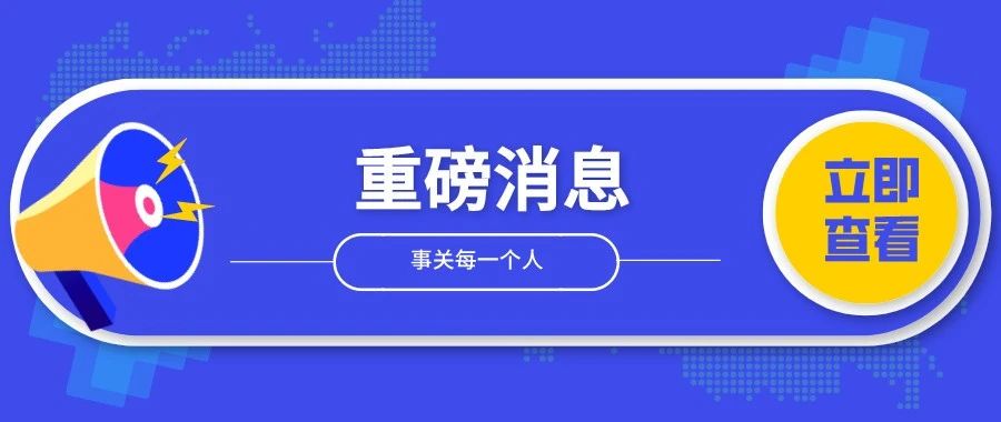 市场恢复在望！多省纷纷下调新冠肺炎应急响应级别