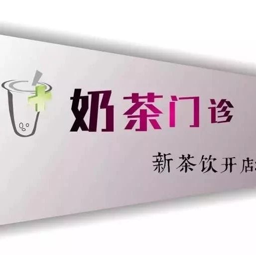 这个奶茶门店，有哪些需要改进？