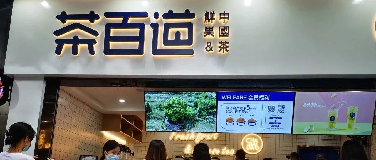 麻薯横空出世，会成为茶饮新风向么？