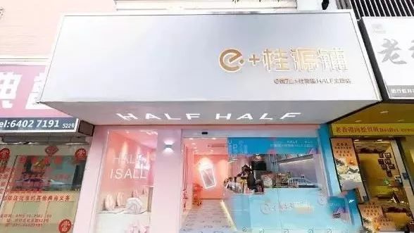 饿了么这次真的开饮品店了 合作的是这家品牌