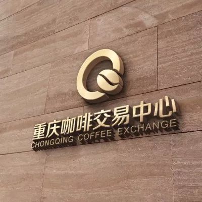 不种植咖啡的重庆成了我国最大咖啡现货交易地