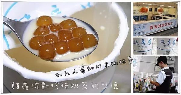 新风潮：加人参、加川贝，台湾奶茶当下流行啥？