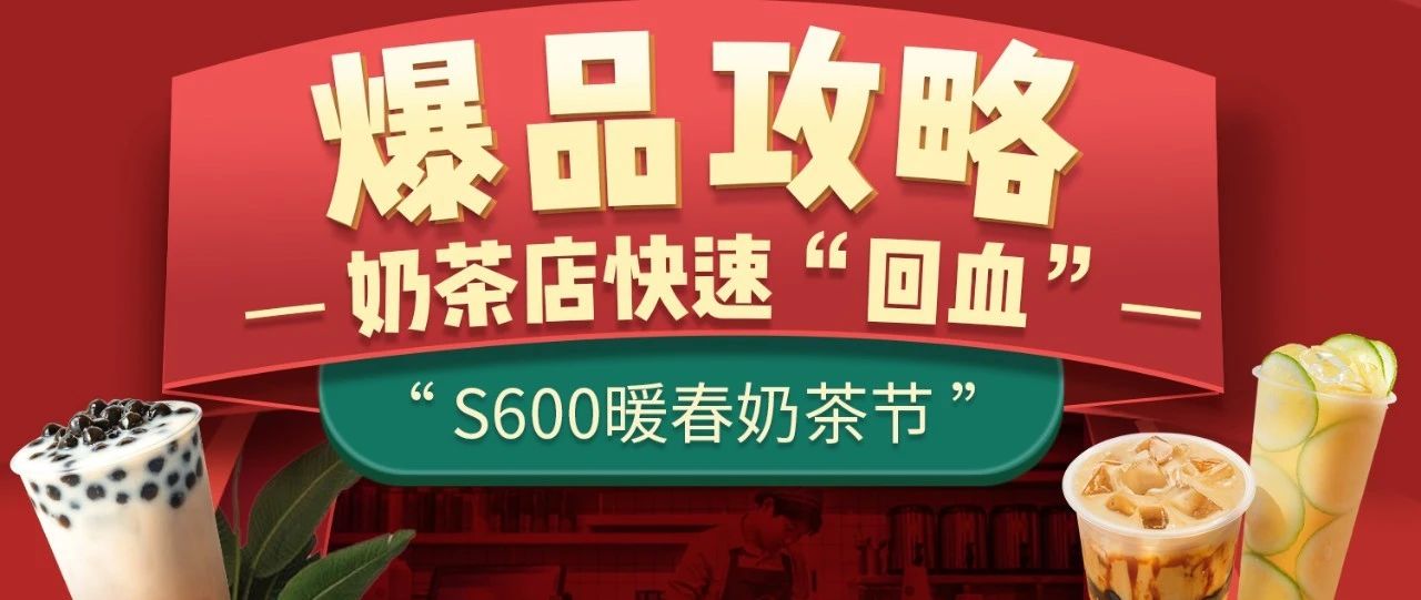五一假期备货，抓住用户的胃口