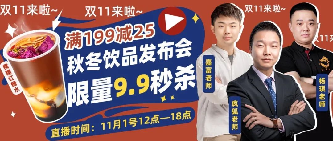 开播了 | 关于热饮的问题，你敢提我就敢答！