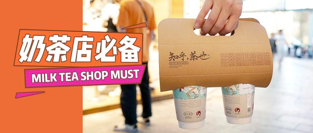 秋冬奶茶怎么玩？我们给你准备了卖的最好的几款产品