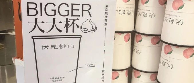 个茶饮品牌被指“造假” 皆因这款杯子