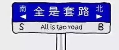 合同之外十多万茶水费，盘商铺暗雷怎么躲?