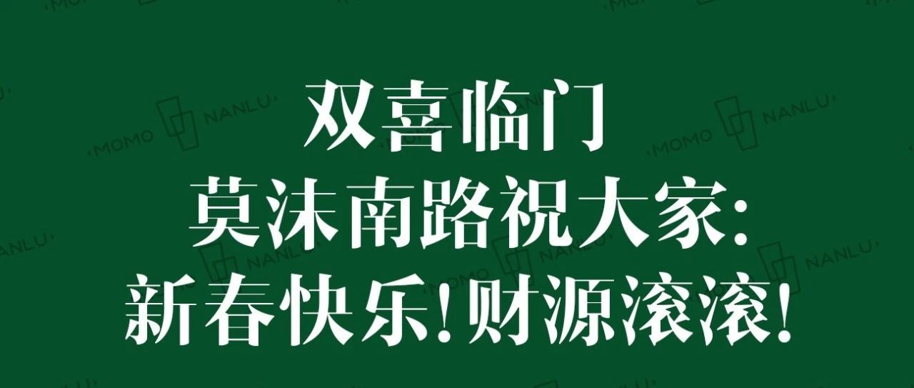 莫沫南路送个免费加盟名额