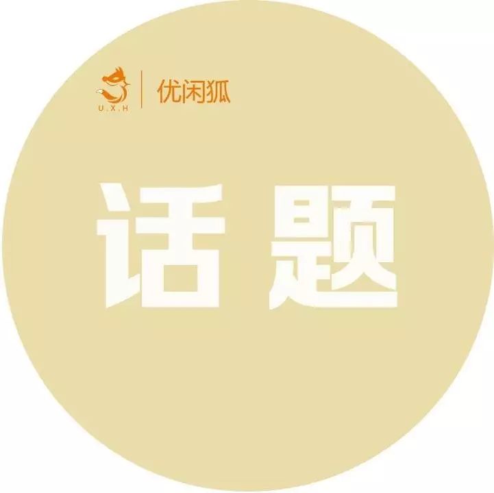 『优闲狐说』：你为什么想开茶饮店？