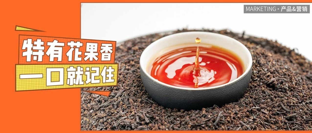 比一般红茶贵倍的茶叶，究竟好在哪里？