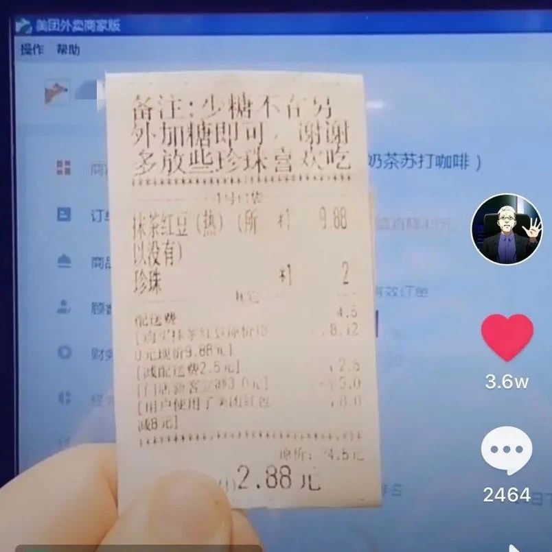 在外卖平台卖了一杯奶茶没赚钱，还欠了.元