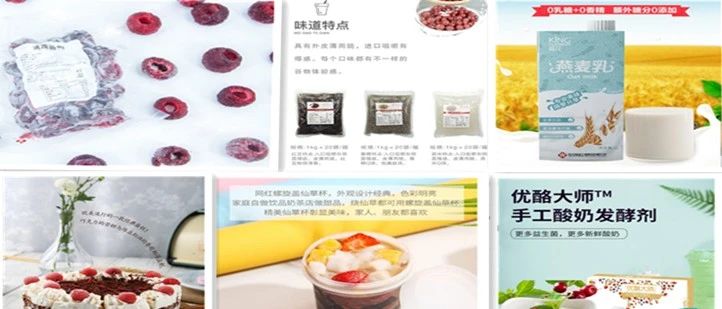 千种奶茶新原料 我们整理完毕