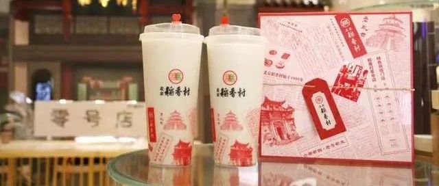 稻香村卖奶茶了！五仁、牛舌头、枣泥全被做成了奶茶