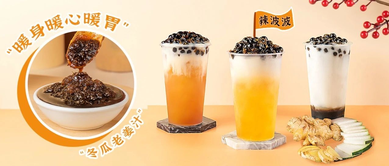 你知道吗？有一种珍珠是辣的，冬天特别好卖！
