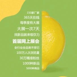 曝光次数超 万 最全茶饮原料平台 你想要的都有！