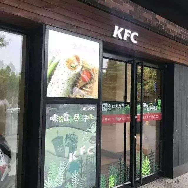 肯德基也开始做茶了 传统茶饮年轻化 茶叶君跨界玩融合