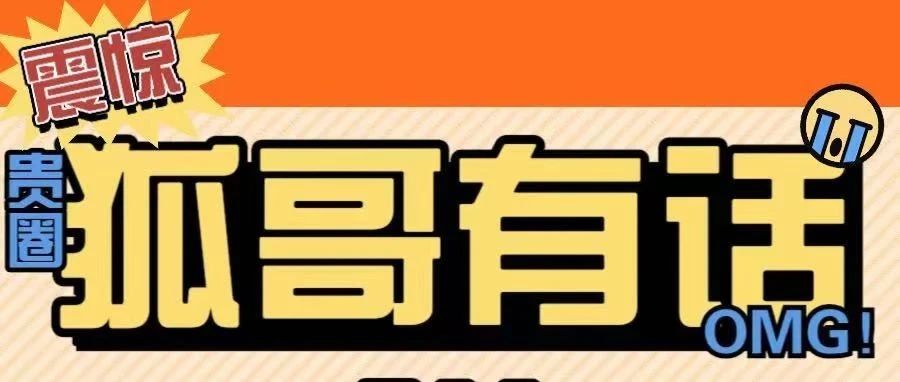 “看完这个，给你省下万”