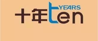 年间，茶饮业的个变化