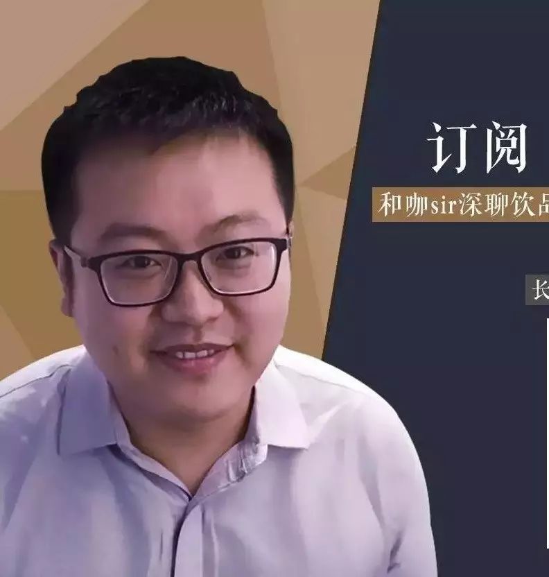 如何利用供应链，提升茶饮的“产品力”？| 咖sir说