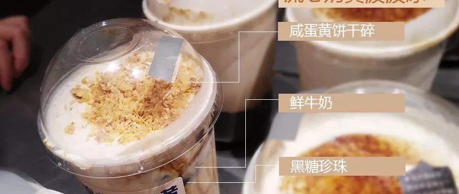 喜茶流心蛋黄波波冰，营销过度了吗？