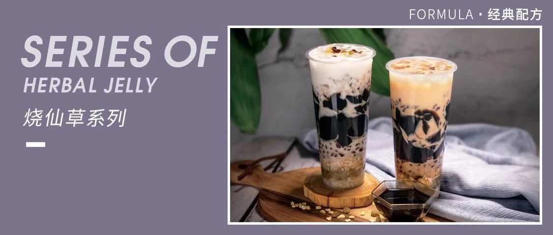 水果茶不是 年最火？辅料占 %的烧仙草必须有名字！