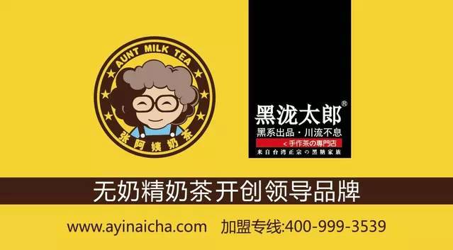 【人物访谈】对话张阿姨奶茶创始人张卅丹