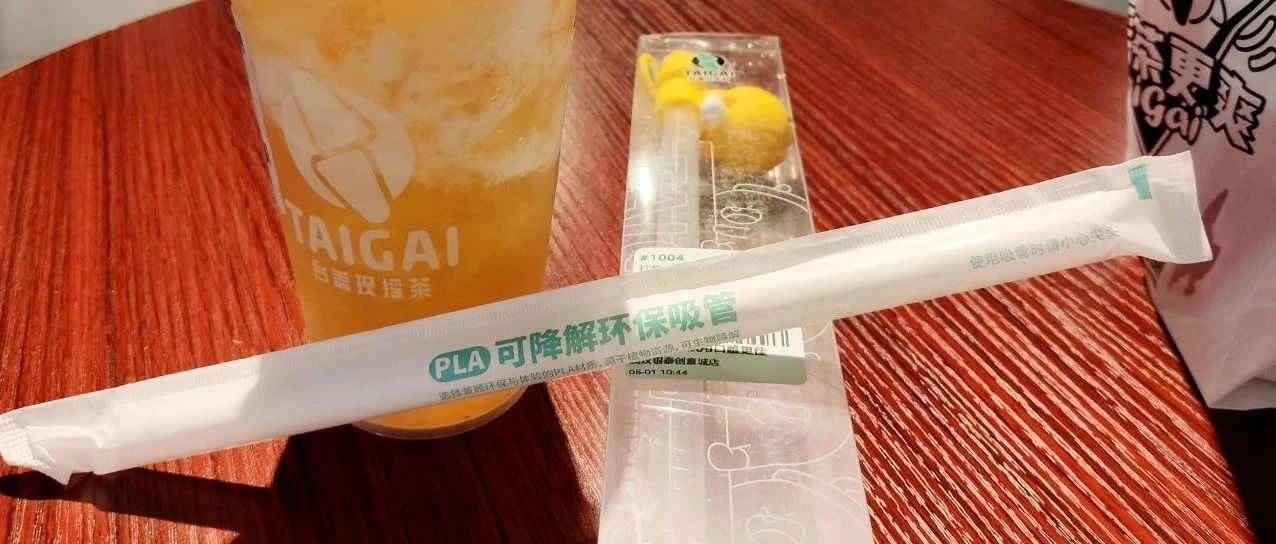 一根吸管要卖. 元 你买吗？
