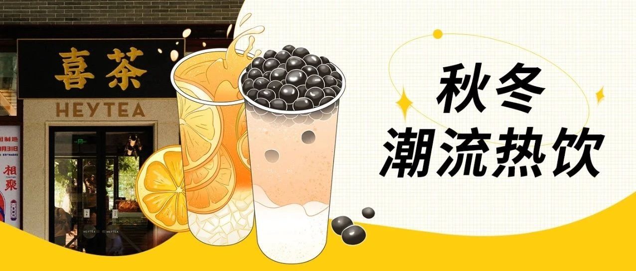 喜茶、奈雪这两款，  %的奶茶店都能卖好