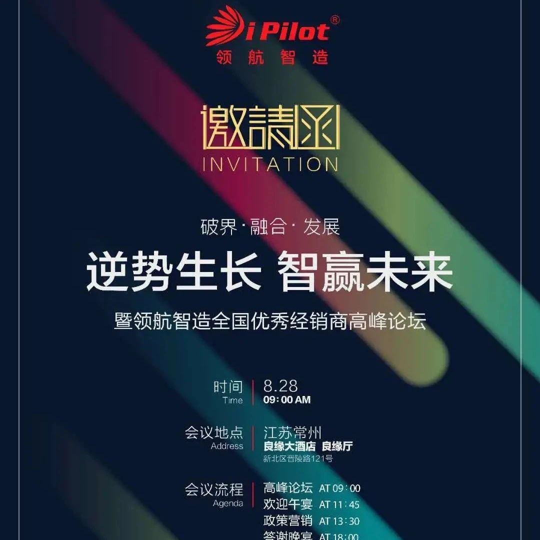 月 日江苏常州 这里有一场行业峰会