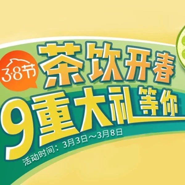 助力开春，房租省回来