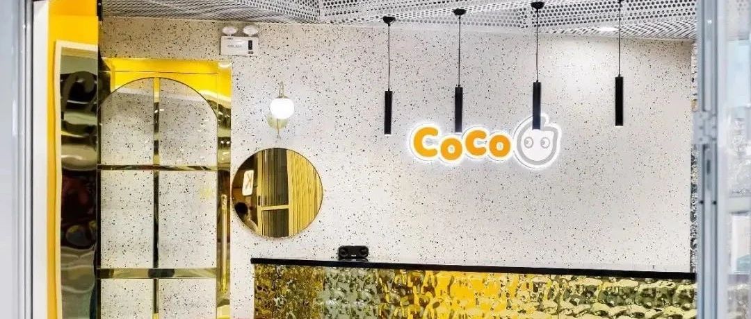 CoCo都可的“小算盘”