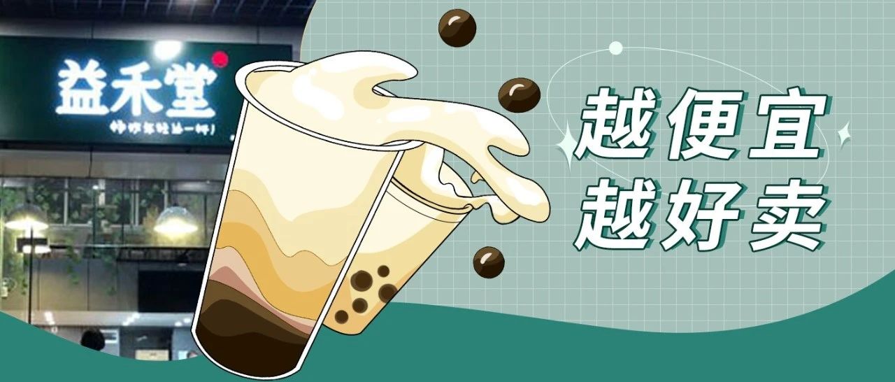 街头采访丨一杯成本. 元的烤奶，年轻人都爱惨了