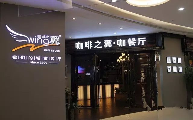咖啡之翼上新三板？可能不及格！“负面清单”或成拦路虎
