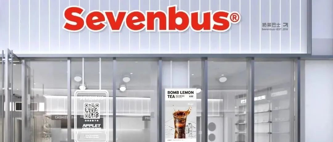 SEVENBUS全部门店暂停营业 为哪般？