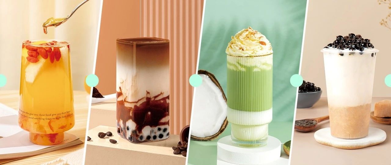 秋冬热饮配方、海报免费领取！包含奶茶、果茶、咖啡等多个系列共计  款